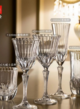 意大利RCR水晶 葡萄酒杯 洋酒杯香槟杯 鸡尾洒杯马天尼酒杯甜酒杯