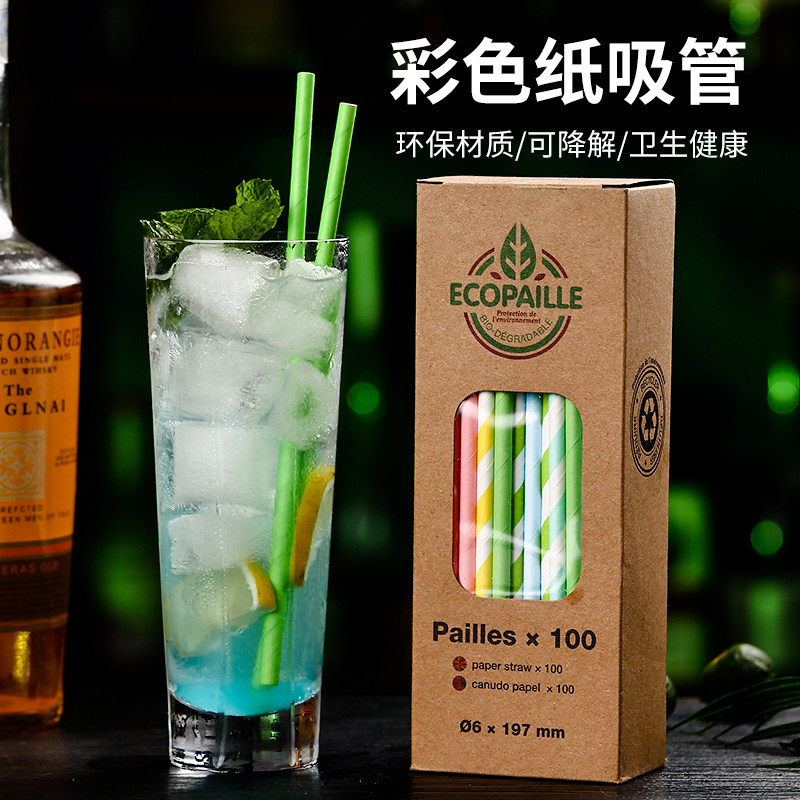 酒吧日式艺术纸吸管 装饰鸡尾酒冷饮冻饮果汁奶茶彩色环保纸吸管