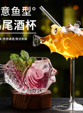 个性造型刺豚河豚杯鱼形带剌高脚鸡尾酒杯玻璃创意分子杯人鱼杯