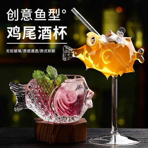 个性造型刺豚鱼形高脚鸡尾酒杯