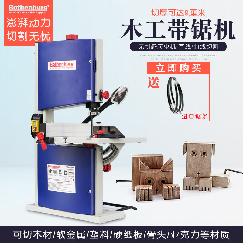 8寸9寸带锯机 家用木工开料机 小型多功能金属曲线锯 佛珠开料