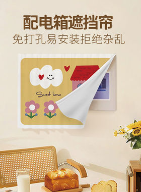 ins风电表箱遮挡帘客厅配电装饰画布个性定制挂帘免打孔遮丑挂布