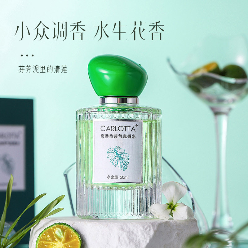 淡香持久留香奕香热带气息女士花香水