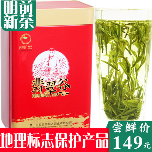 翡翠谷2026新茶叶特级明前黄山毛峰茶高山绿茶毛尖散装清香型250g - 封面