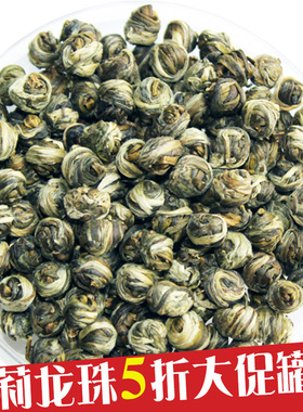 2025新茶叶茉莉花茶茉莉龙珠绣球花草茶散装浓香型50g250g500g装