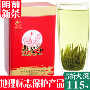 绿茶浓香50g250g500g装 2025新茶叶明前黄山毛峰特级 银针银毫