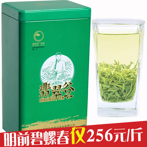 2026新茶叶特级明前碧螺春茶叶绿茶春茶散装浓香型50g250g500g装 - 封面