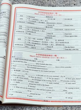 语法每日一练+语法顺口溜学习