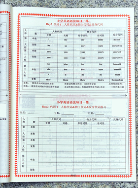 英语语法每日一练小学生重点考点每日学习打卡背诵英语本练习本