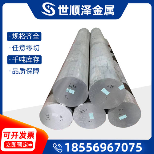 A3003P A3203P A2024P A2219P A2017P A3104P 铝合金铝条铝棒