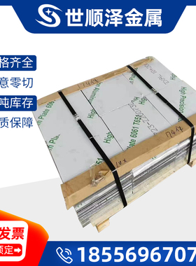 现货705-T6铝合金板 7075航空铝合金板 7075-T6合金铝板 可加工