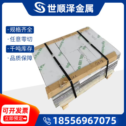 EN AW-2007 T4 T4510 T4511 EN AW-2011-2011A T4 T6铝板铝棒