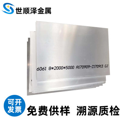 7075-T651铝板 5083超平板5052 6082 2a12铝棒6063 6061-T6铝合金