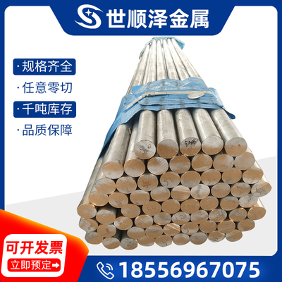 ZAlSi5Cu1Mg（ZL105）铝棒 铝板 铸造铝合金 压铸铝合金 铸造铝棒