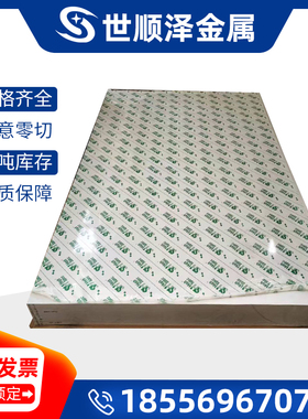 EN AW-5283A-AlMg4.5Mn0.7(B)  EN AW-5086-Mg4铝板 铝棒 铝卷带