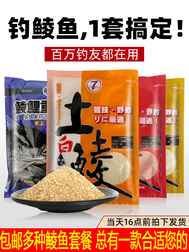 土鲮饵料料奶香7号号广东野钓大凌红眼鲮鲤套装霸鲮鱼7号土鲮七号
