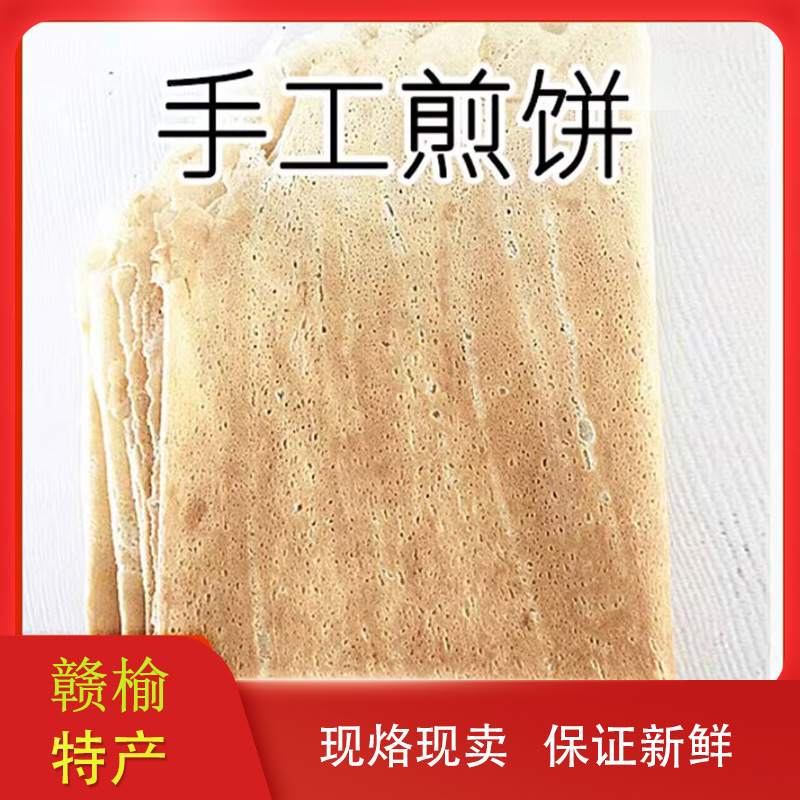 连云港赣榆特产白面纯手工煎饼500g 当天现做现卖一包5个左右即食