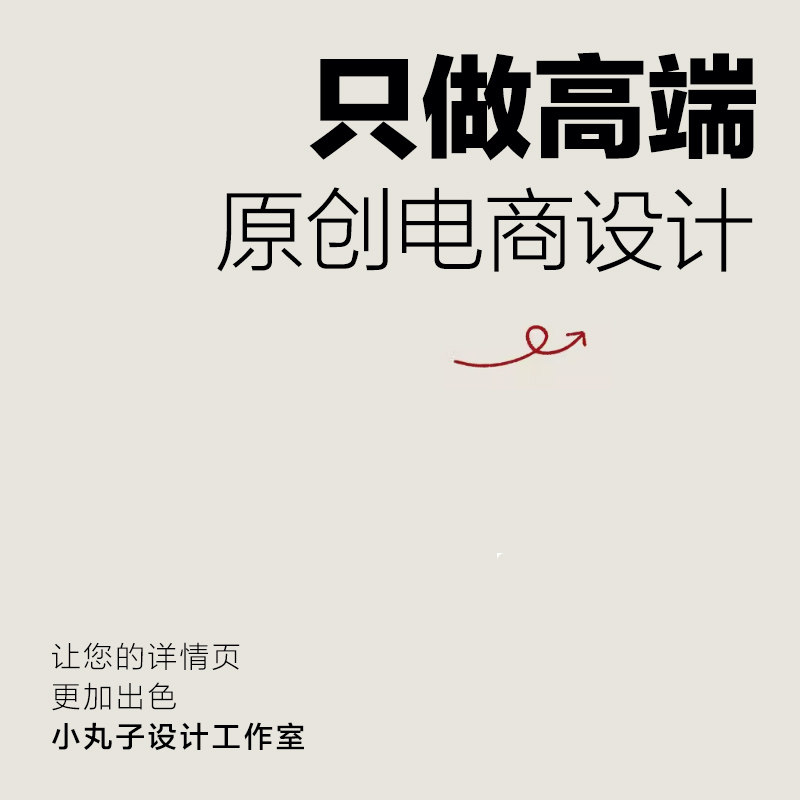 平面海报设计制作代做图直通车主平面广告设计