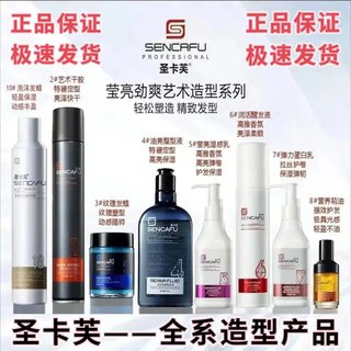 男女啫喱膏泡沫发蜡头发保湿定型精华液干胶蛋白乳护发素