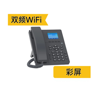 sip协议ip网络电话机 双频无线wifi电话机 ippbx集团语音网关主机
