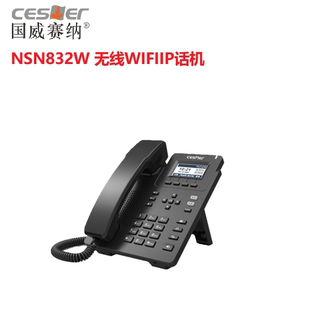 国威赛纳NSN832W无线W|F||P话机NSNP话机