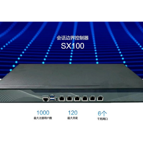 讯时会话边界代理服务器（SBC）SX100  SX100-P