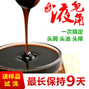 亲子油植物控油止痒养发