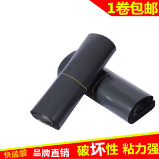 快递袋28*42中号大号物流打包袋防水袋衣服电商专用袋子蓝色灰色