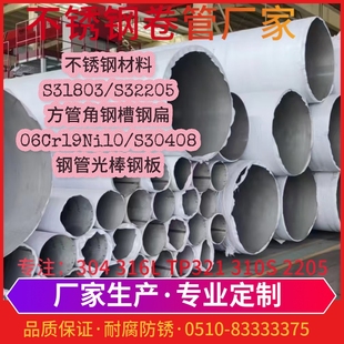 不锈钢管S31803/S32205方管角钢槽钢扁06Cr19Ni10/S30408光棒钢板