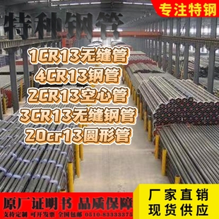 铁管1CR13无缝管4CR13钢管2CR13空心管3CR13无缝钢管20cr13圆形管