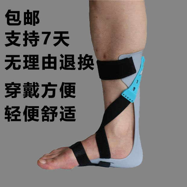 处理价踝关节固定支具足托踝足矫形器下垂内外翻矫正鞋中风偏瘫