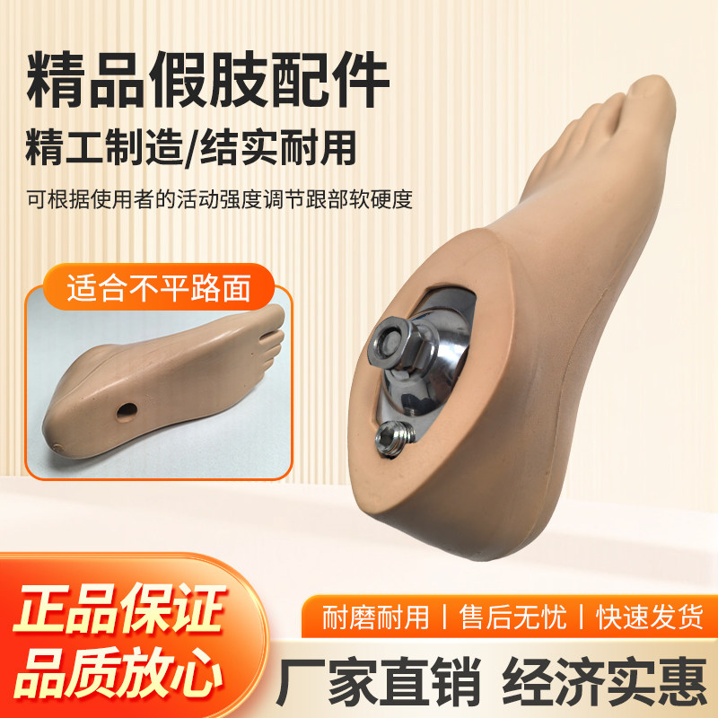 假肢脚皮 假肢配件假肢脚板 假肢脚套碳纤脚脚套脚皮脚壳假脚脚板
