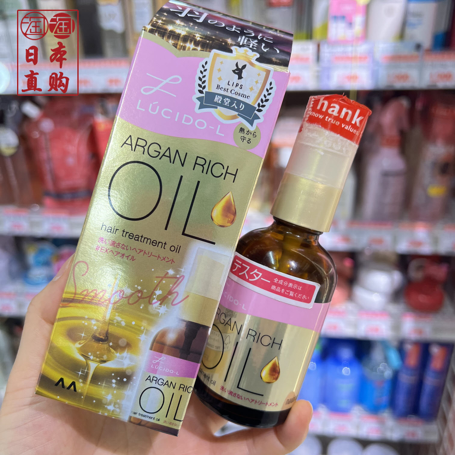 日本本土lucido-l伦士度护发精油60ml修复受损护发油改善毛躁免洗