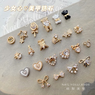 可爱美甲锆石水晶珍珠蝴蝶结爱心贝壳情人节小熊指甲饰品 24款