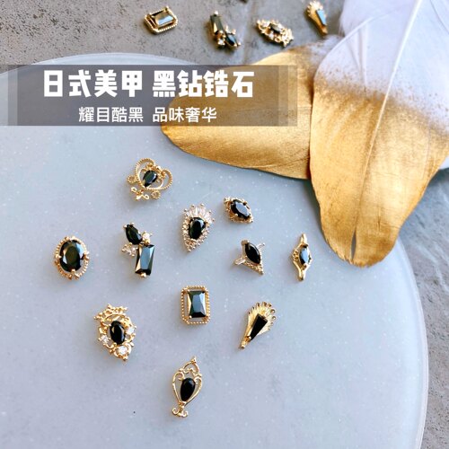 美甲金属水钻锆石饰品
