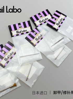 【卸甲/修补磨头】日本Nail Labo美甲打磨机钻石/去硬皮角质/卸钻