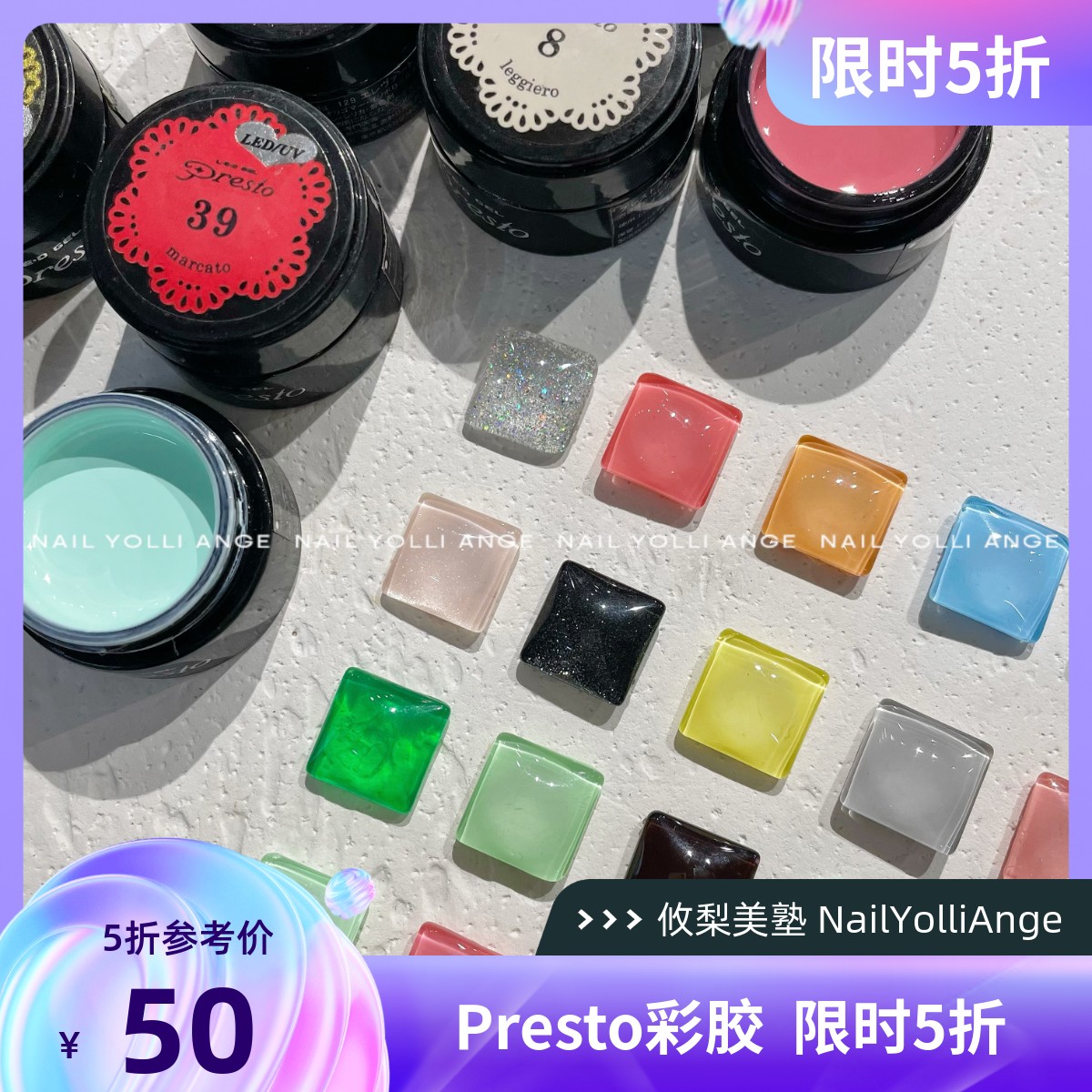 【限时5折】PRESTO罐装彩胶4g  LED/UV日式美甲色胶甲油胶光疗胶