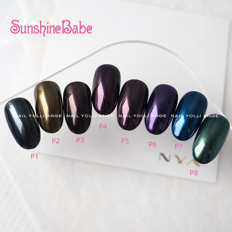 【P系列】日本进口 Sunshine Babe 美甲装饰人鱼色魔镜粉孔雀偏光