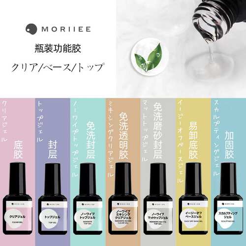 日式美甲光疗磨砂免洗底胶封层