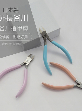 MARUTO长谷川日本进口美甲工具指甲钳本甲剪剪指甲 倒刺 三色可选