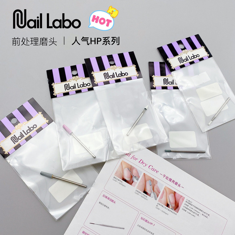 【人气前处理磨头】日本Nail Labo美甲打磨机基础护理HP31/小口袋,彩妆/香水/美妆工具,美甲工具,淘宝优惠券,粉丝福利购,淘宝优惠卷