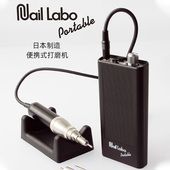 日本进口Nail Labo美甲打磨机 磨甲机专业高效打磨卸甲护理机便携