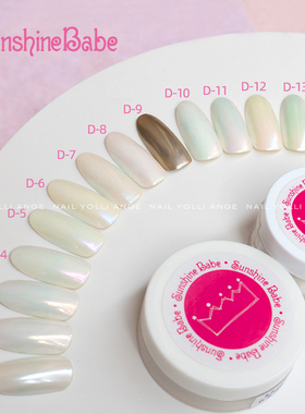 【D系列】日本进口Sunshine Babe 人鱼魔镜闪粉多选 人气银色D-9