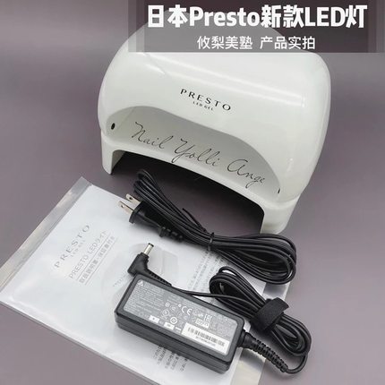 日本PRESTO光疗灯 美甲灯速干日本进口日式美甲专业LED灯按键感应