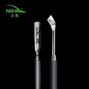 NGHIA义剪钢推卸甲S511不锈钢双头护理去死皮推修手指甲美甲工具