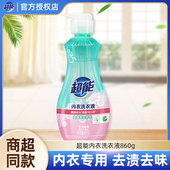 超能内衣洗衣液天然酵素抗菌去血渍祛异味贴身内裤 专用家用清洗液