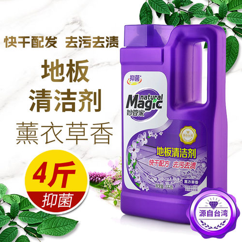 妙管家瓷砖实木地板净清新清洁剂