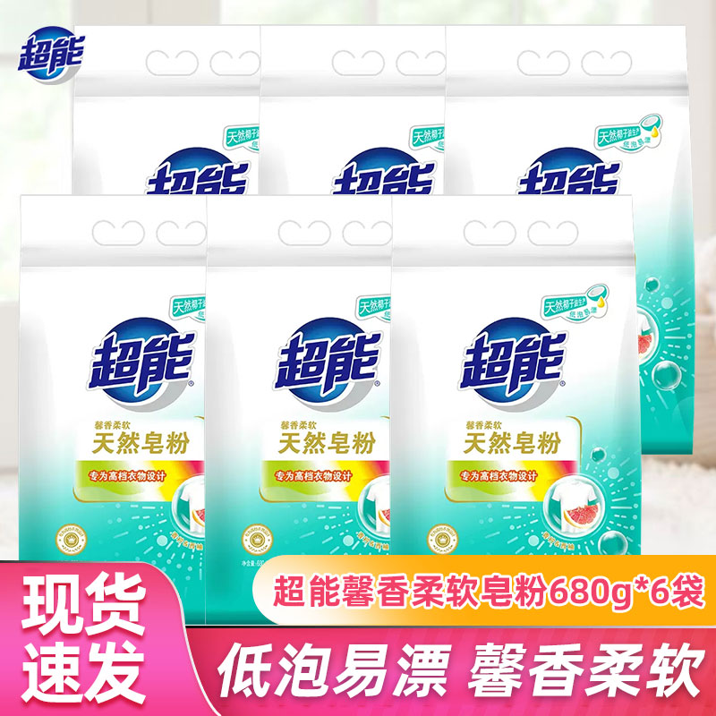 整箱囤正品680g*6袋增艳天然皂粉