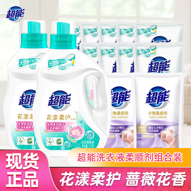 超能花漾护色洗衣液家用实惠
