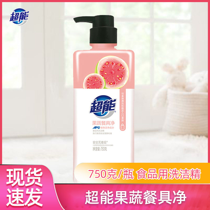 超能APG果蔬餐具净750g家庭装天然洗涤剂洗碗实惠家用厨房洗洁精,洗护清洁剂/卫生巾/纸/香薰,洗洁精,淘宝优惠券,粉丝福利购,淘宝优惠卷